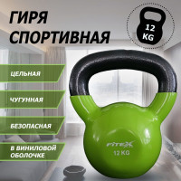 Гиря в виниловой оболочке 12 кг Fitex Pro FTX2201-12