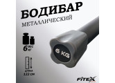 Бодибар 6кг, наконечник серый Fitex Pro FTX-1137-6kg