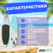 SUP-борд Unix Line Calm Lake (320см) SUPCL320 75_75