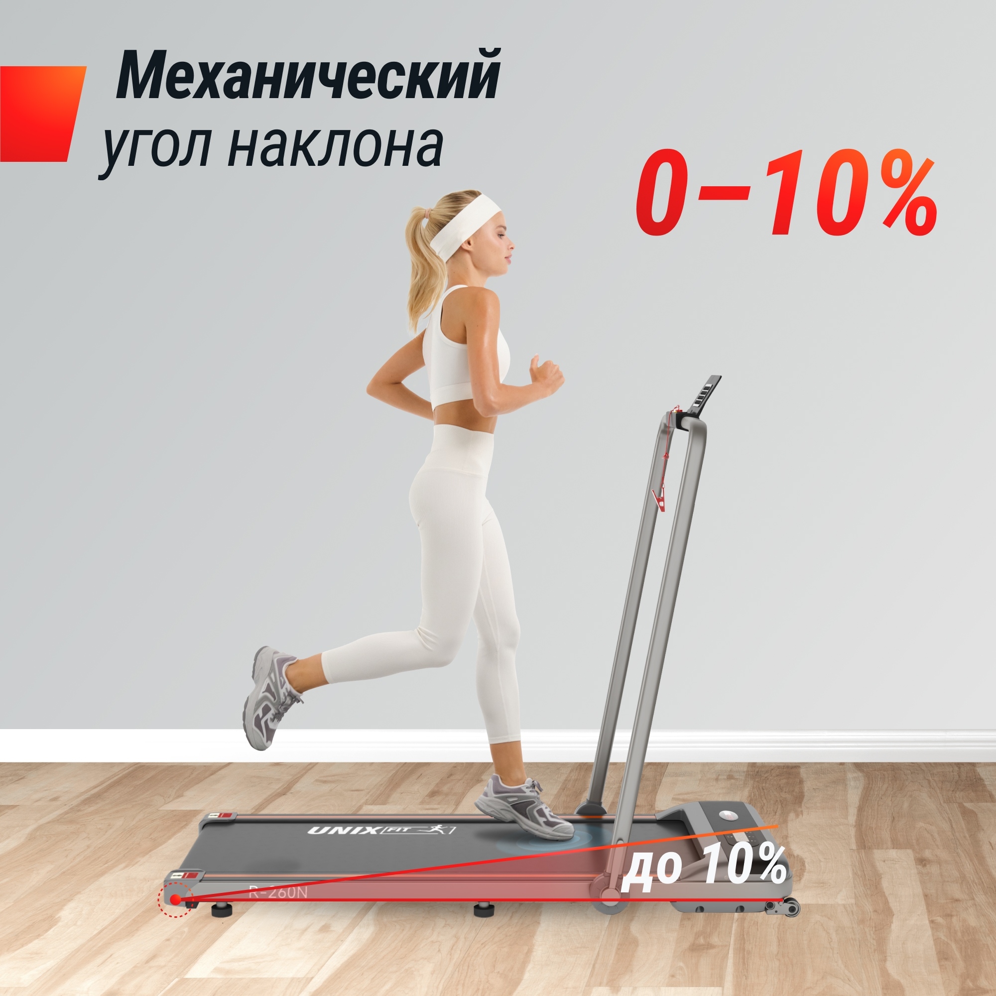 Беговая дорожка UnixFit R-260N 2000_2000