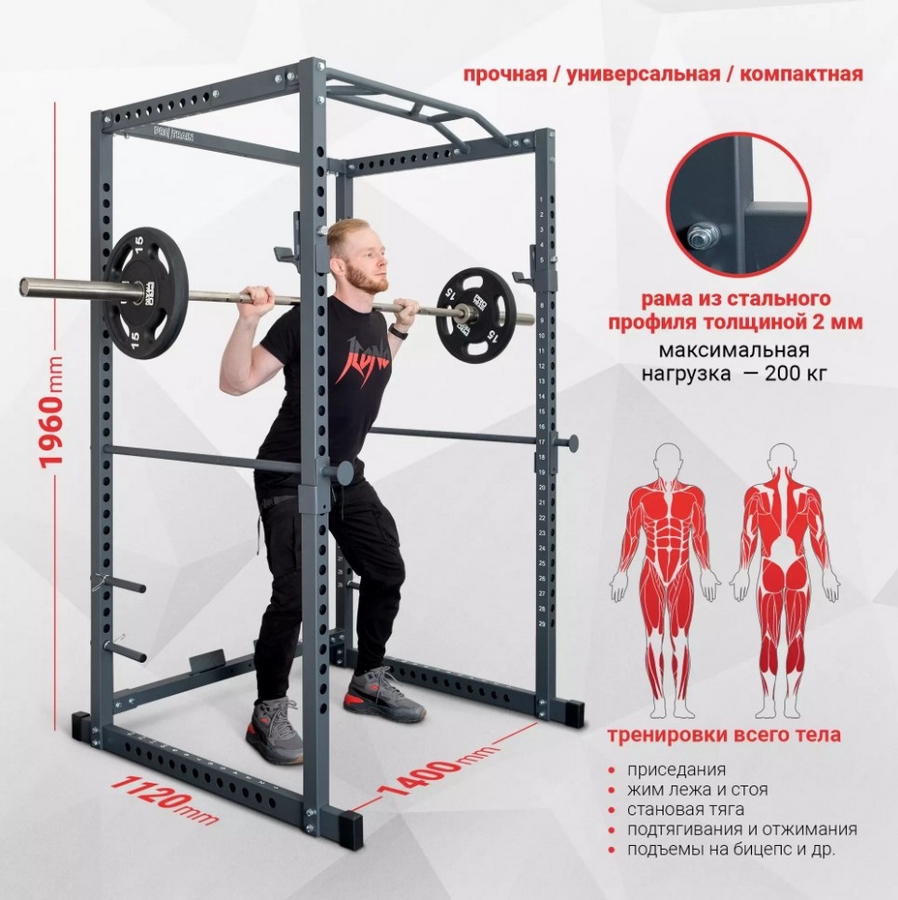 Силовая рама Protrain PR-FR01 898_900