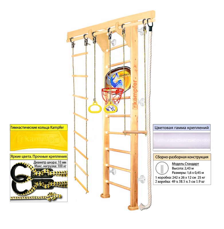 Шведская стенка Kampfer Wooden Ladder Wall Basketball Shield 781_800