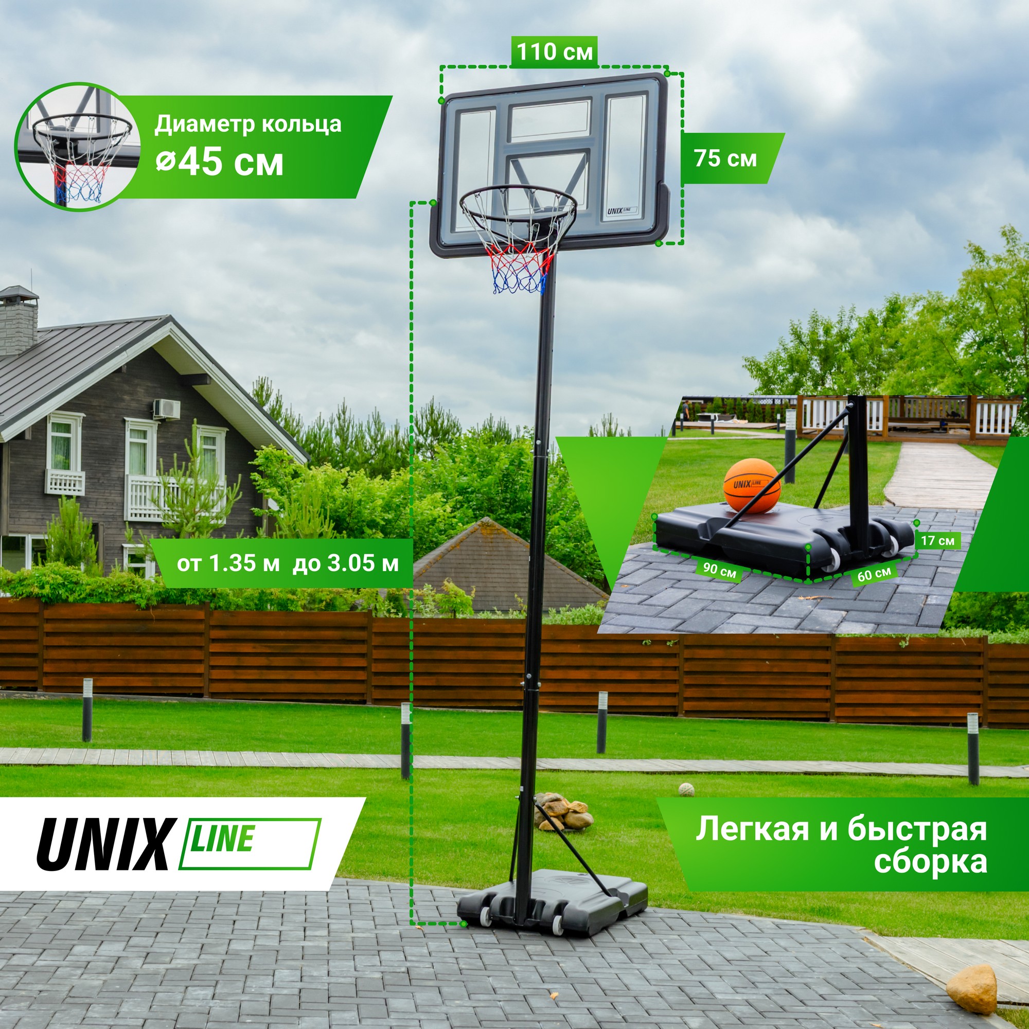 Баскетбольная стойка Unix Line B-Stand 44"x30" R45 H135-305cm BSTAS305W 2000_2000