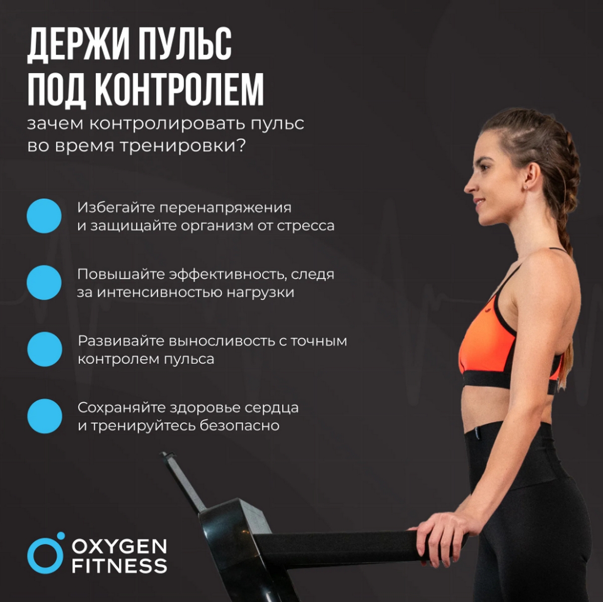 Нагрудный датчик пульса Oxygen Fitness SENSE PRO 1203_1200