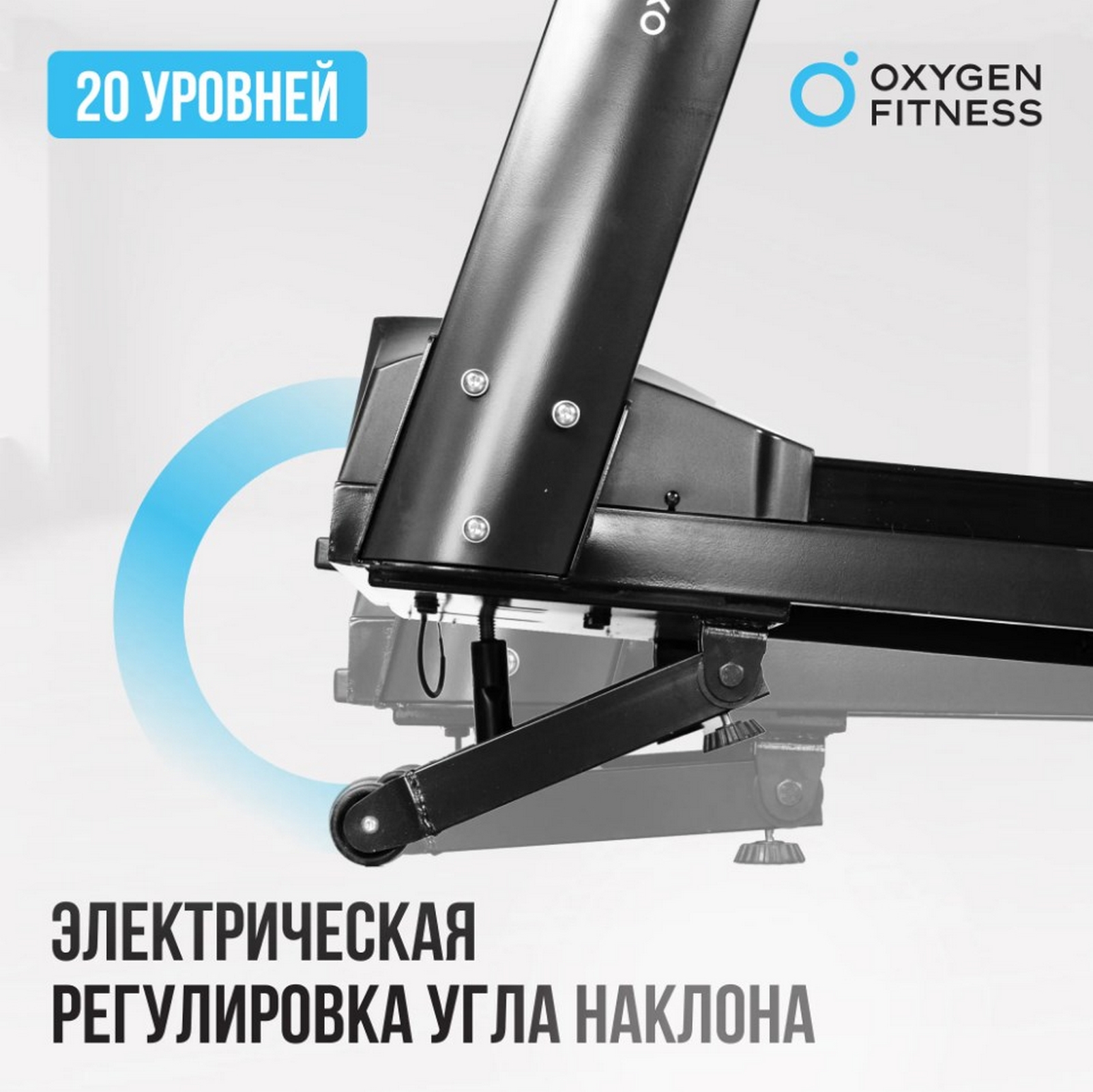 Беговая дорожка полукоммерческая Oxygen Fitness ARGON LED PRO 1602_1600