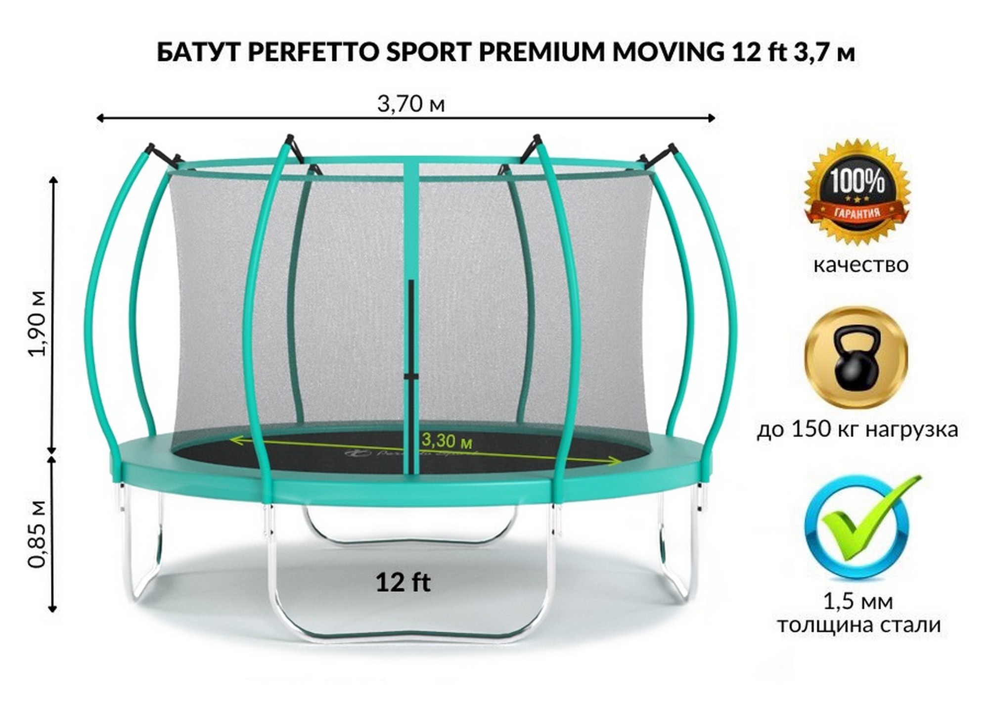 Батут с защитной cеткой Perfetto Sport Premium Moving 12", d370см, зеленый 2000_1463