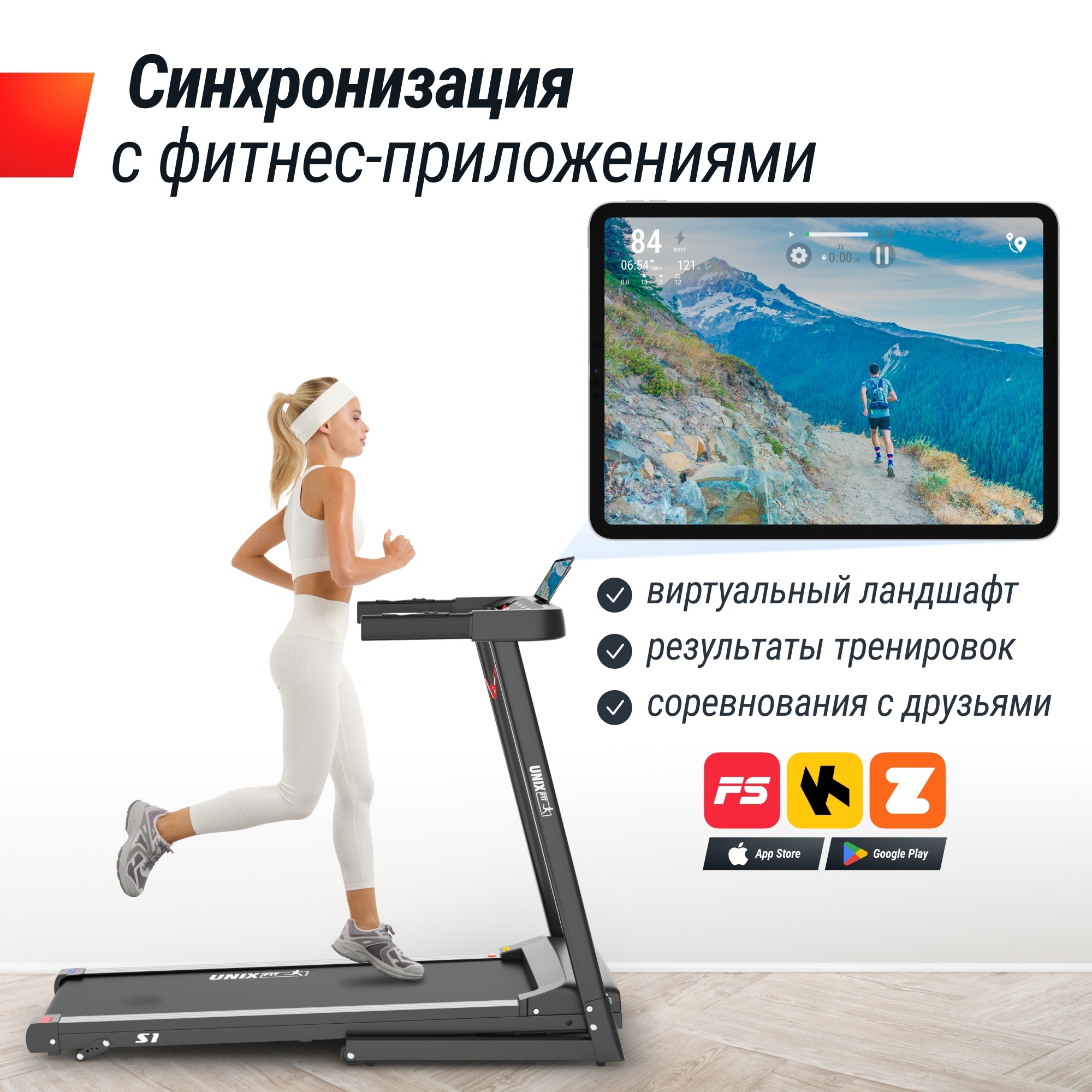 Беговая дорожка UnixFitt Hi-tech S1 Black 2000_2000