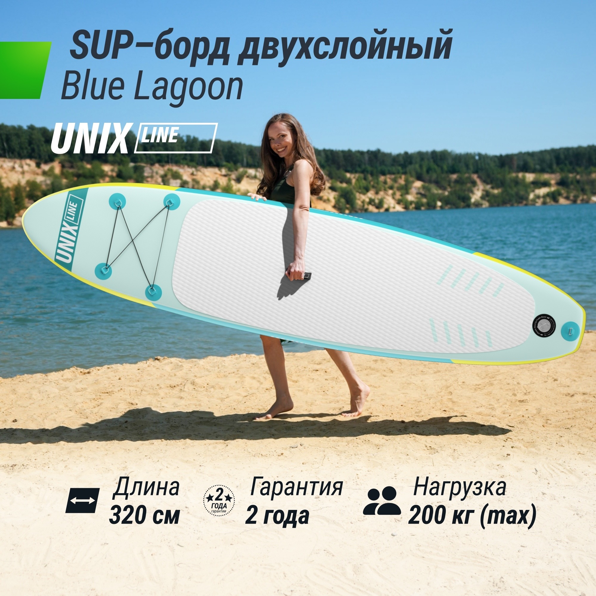 SUP-борд Unix Line Blue Lagoon (320 см) SUPBL320 2000_2000