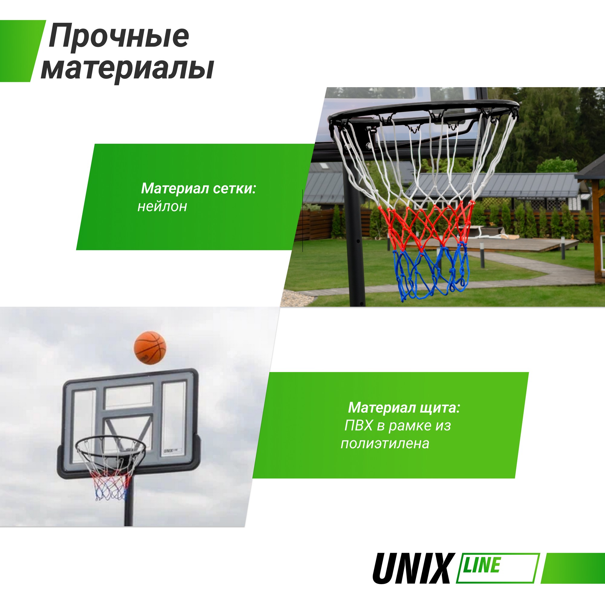 Баскетбольная стойка Unix Line B-Stand 44"x30" R45 H135-305cm BSTAS305W 2000_2000