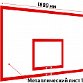 Щит баскетбольный антивандальный игровой из металлического листа Glav 01.203 120_120