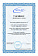 Сертификат на товар Батут с внешней сеткой и лестницей EVO Jump External 6ft+ нижняя сеть, синий